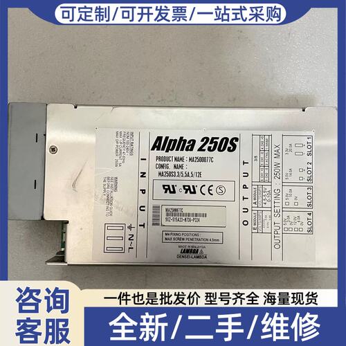 议价议价兰达 LAMBDA 工业电源 Alpha 250S 实物图商品