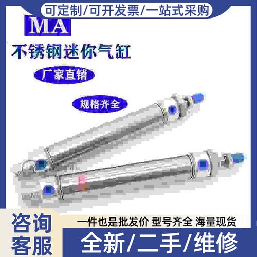 议价议价印刷配件=气缸MAL MAC MA50*25*50*75*100*125*150*200