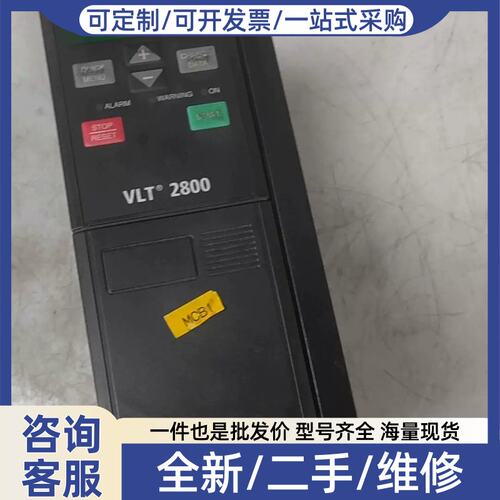 议价议价变频器2.2KW VLT2822PT4B20STR0D