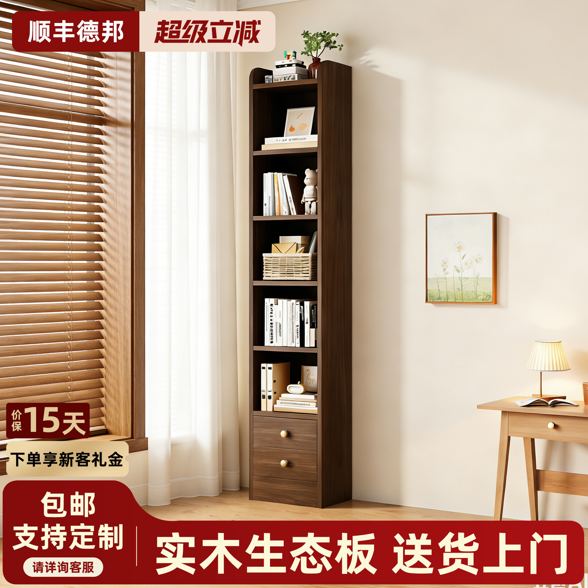 书架夹缝实木生态板窄柜儿童胡桃落地式储物柜靠墙置物架家用书柜