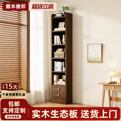 轻奢实木窄柜夹缝落地书架