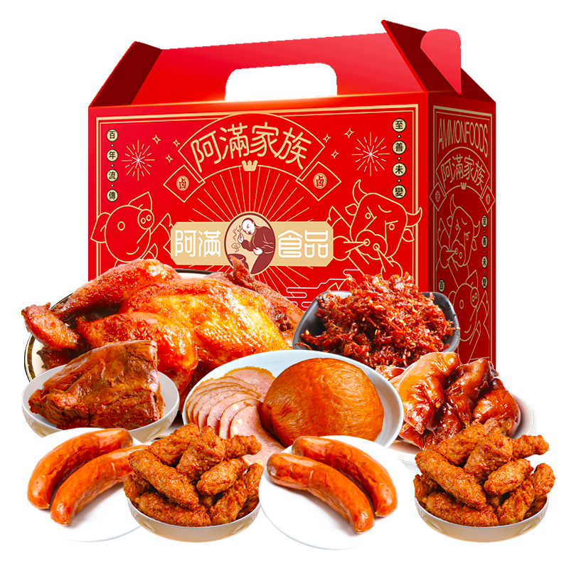 阿满熟食礼盒中秋送礼送长辈父母真空即食卤味肉食特产美食小吃