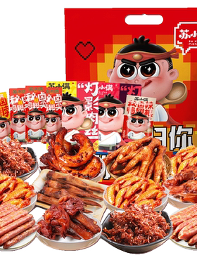 阿满礼包卤味全肉零食一次吃过瘾