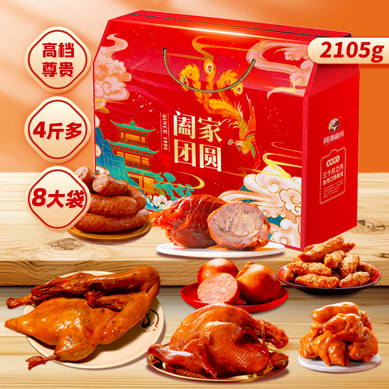 阿满食品年货礼盒新年送礼礼品礼包送长辈卤味熟食即食美食特产肉,零食/坚果/特产,牛肉类,淘宝优惠券,粉丝福利购,淘宝优惠卷