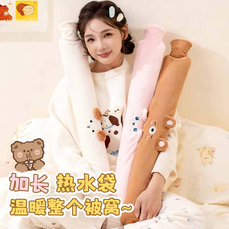 长条热水袋注水灌水加厚睡觉加长被窝暖水袋