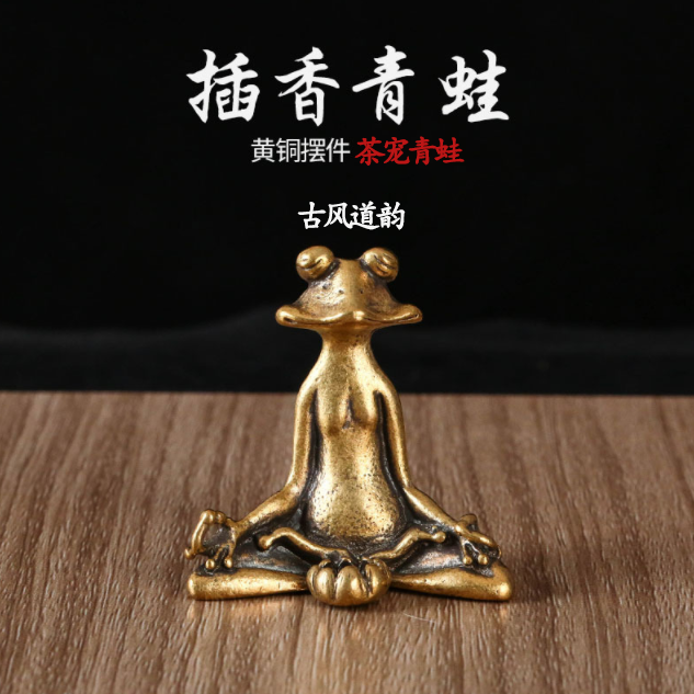 青蛙香插线香香炉家用室内檀香熏香炉创意茶道摆件沉香盘香架