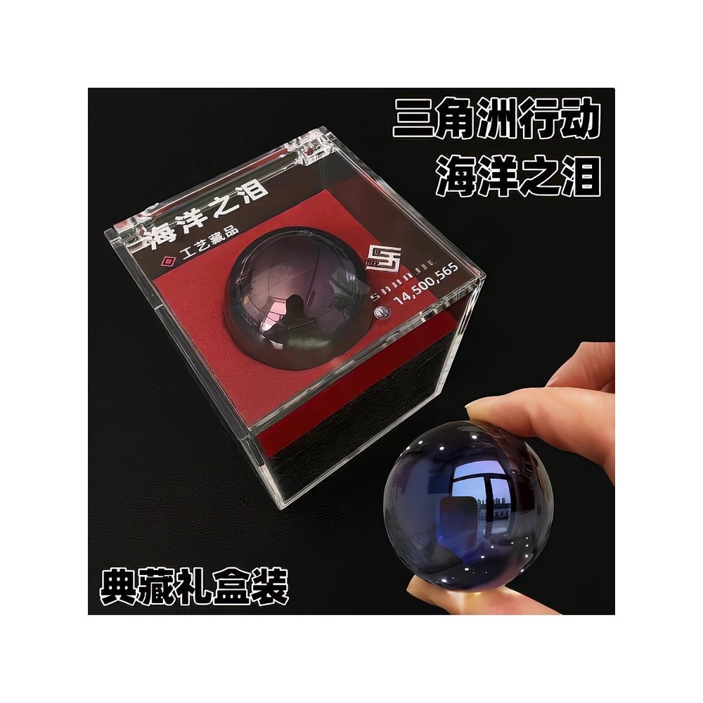 三角洲行动周边海洋之泪大红模型典藏版摸金礼物摆件礼盒