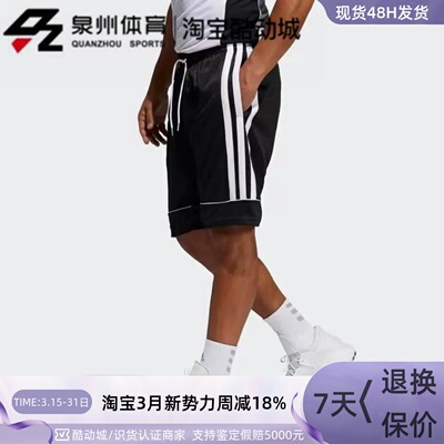 Adidas宽松透气抽绳运动五分短裤