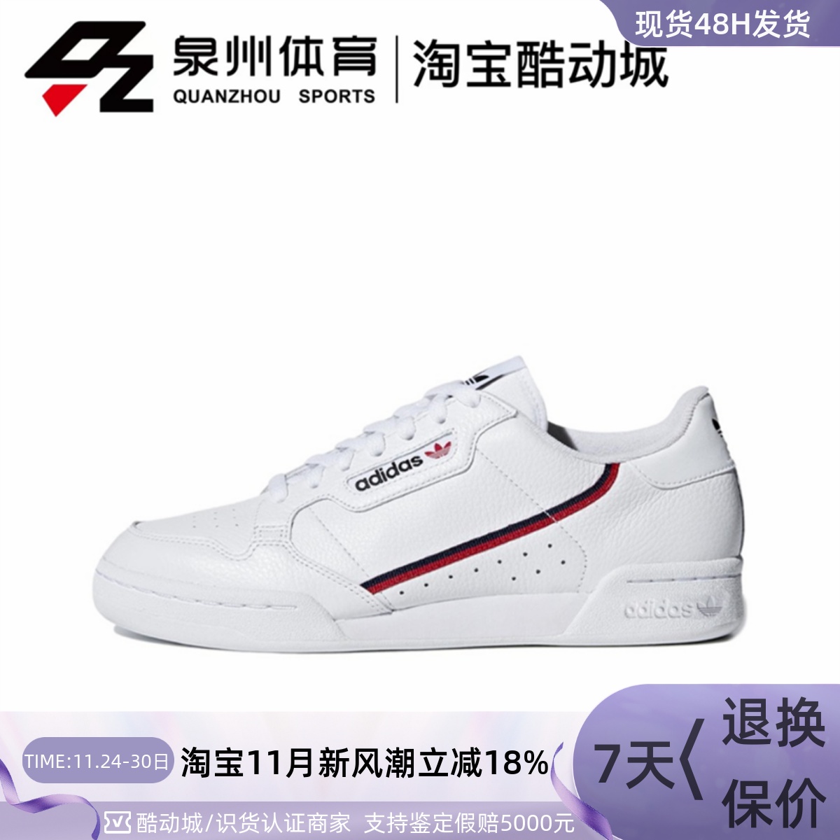 CONTINENTAL80男女经典运动板鞋