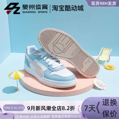 PUMA男女黑白熊猫拼接休闲板鞋
