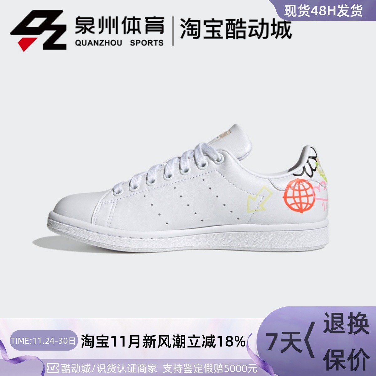 STANSMITHW女涂鸦经典休闲板鞋