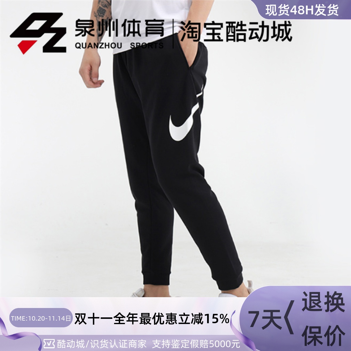 大勾LOGO休闲运动透气收脚长裤