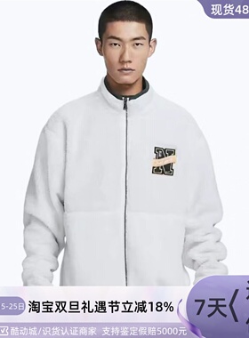 Nike/耐克男女羊羔绒夹克外套 FV8450-274 -343  FV8588-133 -010
