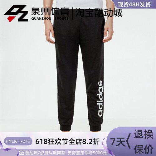 MCELOGOTP针织收口休闲长裤