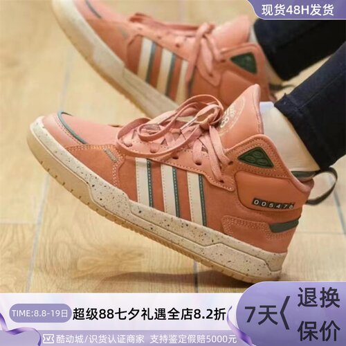 Adidas阿迪达斯男女休闲高帮板鞋