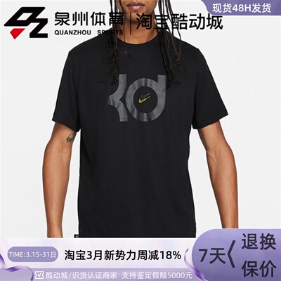 男子KD字母印花运动休闲透气短袖