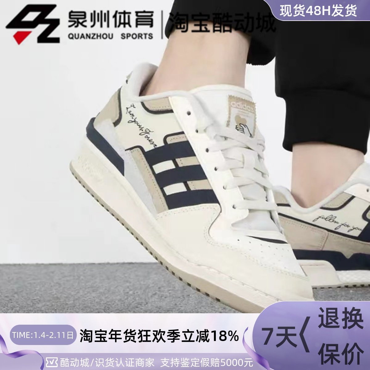 Adidas/阿迪达斯三叶草 FORUM 男子运动休闲舒适透气板鞋 ID1849,运动鞋new,板鞋,淘宝优惠券,粉丝福利购,淘宝优惠卷
