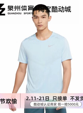 NIKE/耐克男子经典舒适休闲速干透气圆领运动上衣短袖 DX6146-441