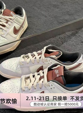 Nike耐克男复古焦糖调耐磨鞋FJ4146-IM6670-IO7606-DA6364-CJ9179