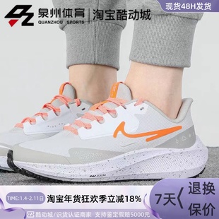 Nike/耐克AIR ZOOM PEGASUS飞马39拒水女子运动跑步鞋 DO7626-001