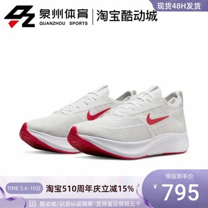 Nike/耐克男子 ZOOM 全掌碳板竞速网面透气缓震跑步鞋 CT2392-006