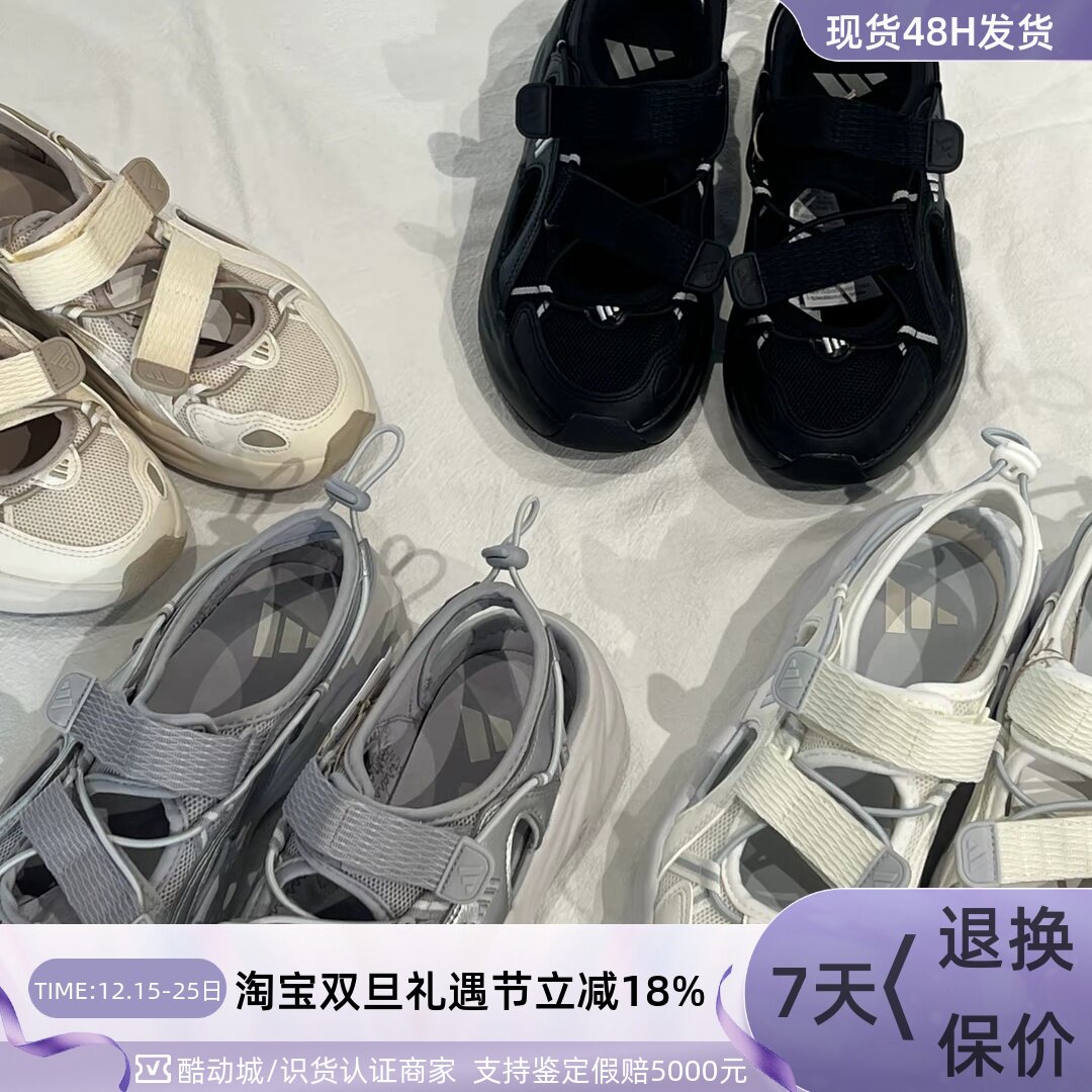 Adidas轻运动超轻耐磨珍凉鞋