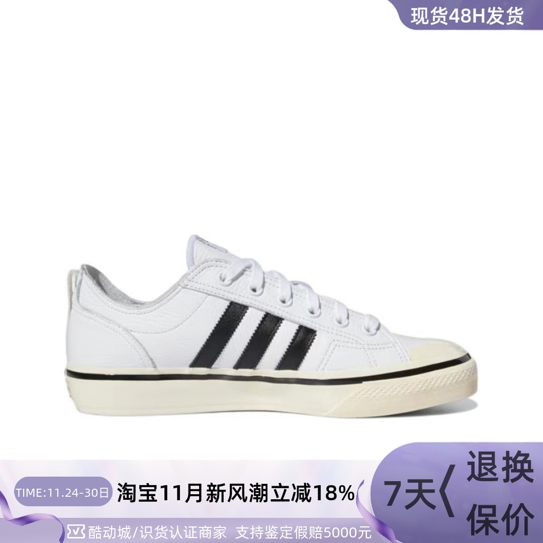 Adidas阿迪达斯三叶草男复古板鞋