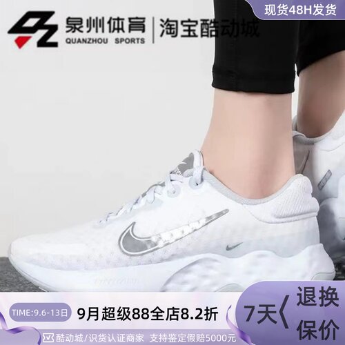 Nike女子休闲轻便舒适训练跑步鞋