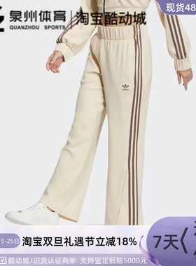 Adidas/阿迪达斯三叶草女子三条纹拉链阔腿运动长裤IP3000 IP3001
