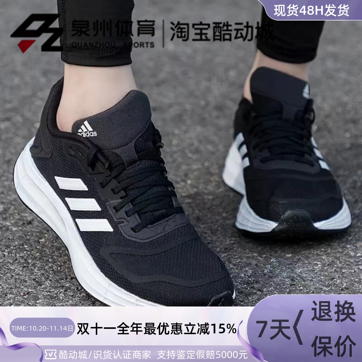 运动休闲训练舒适透气跑步鞋