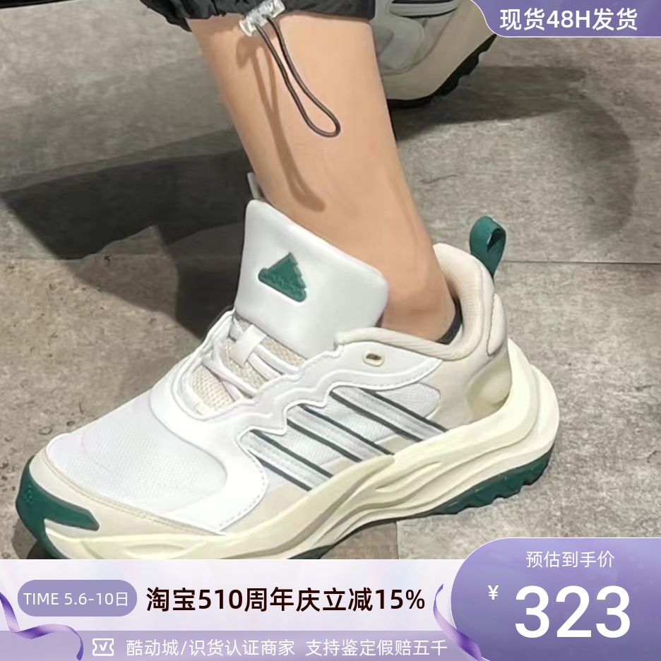 Adidas/阿迪达斯男子厚底跑步鞋