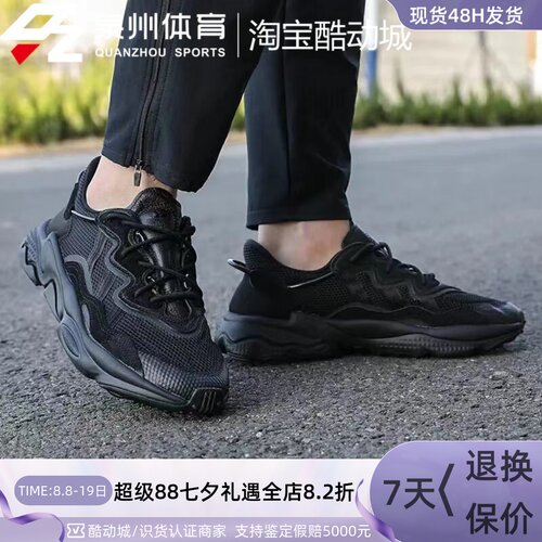 Adidas三叶草男休闲黑武士老爹鞋