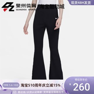 NIKE/耐克女子舒适高腰罗纹针织保暖喇叭运动长裤 DV7869-010-025