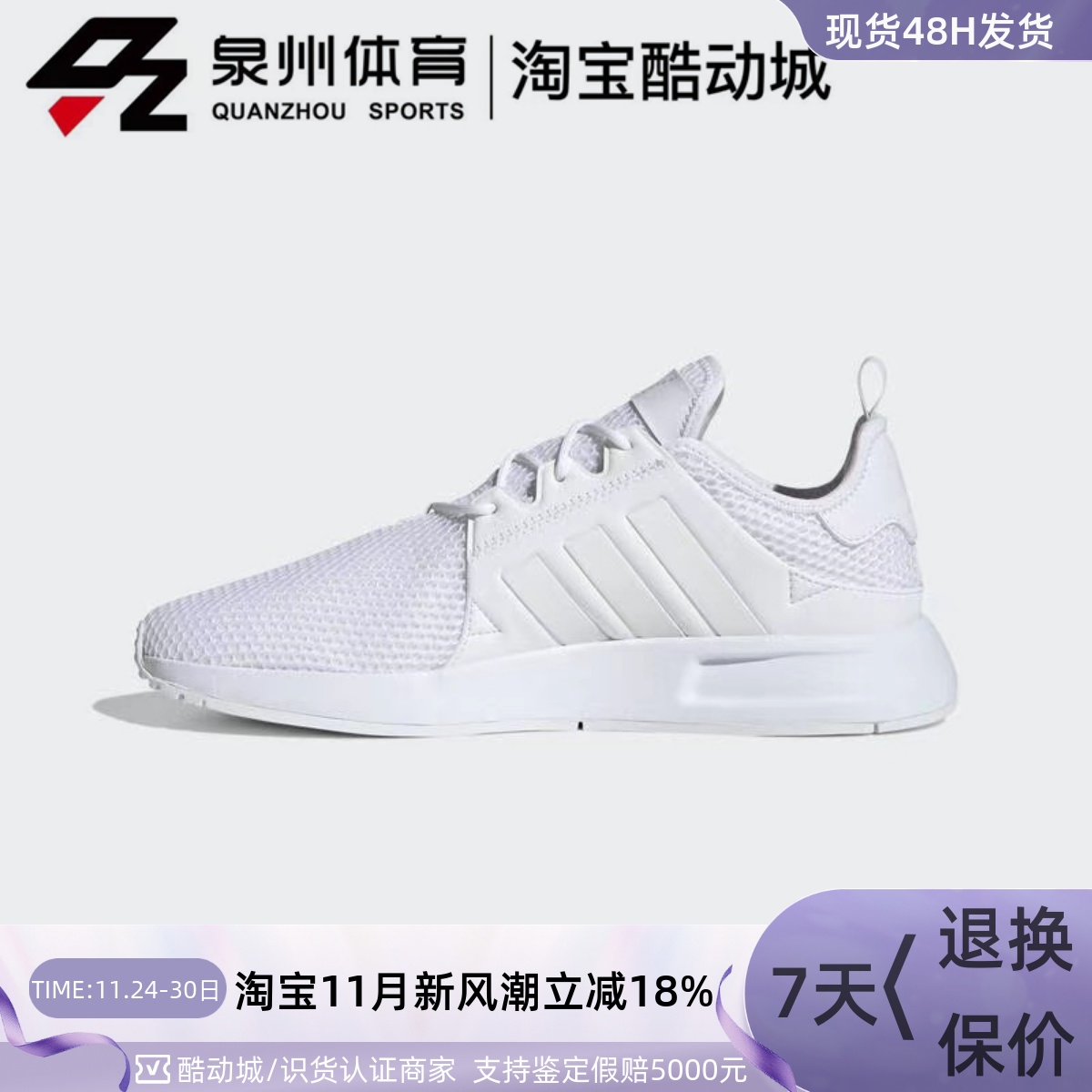 Adidas男经典舒适休闲透气运动鞋