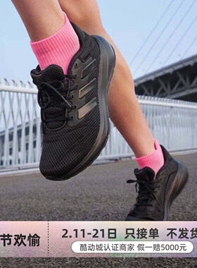 Adidas男女随心畅跑舒适体测跑鞋IH6100IH6101IH6102ID7333JR8058
