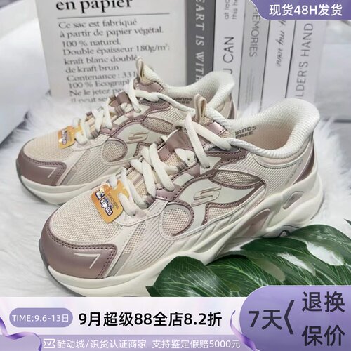 Skechers女子舒适耐磨休闲老爹鞋