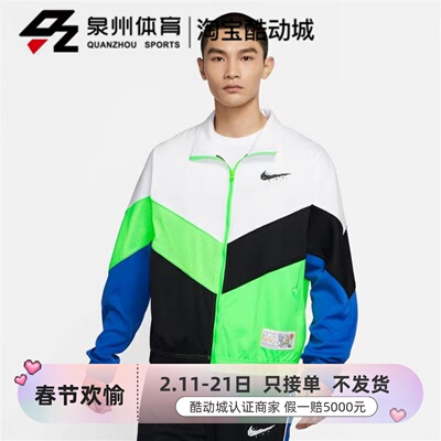 Nike男运动休闲立领梭织夹克外套