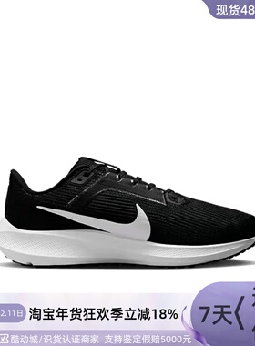 Nike耐克AIR ZOOM PEGASUS 40 WIDE男子耐磨缓震跑步鞋DV7480-001