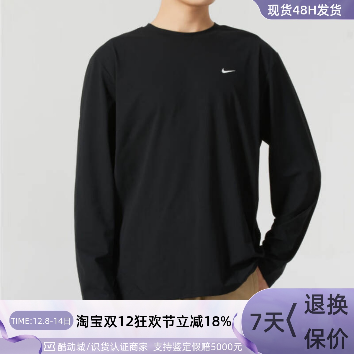 Nike耐克男子针织长袖T恤