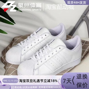 EG4960 贝壳头运动休闲鞋 Adidas 阿迪达斯男女三叶草SUPERSTAR经典