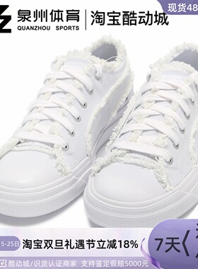 PUMA/彪马 CAPRI RAW 男女款毛边黑白休闲运动帆布板鞋 381586-03