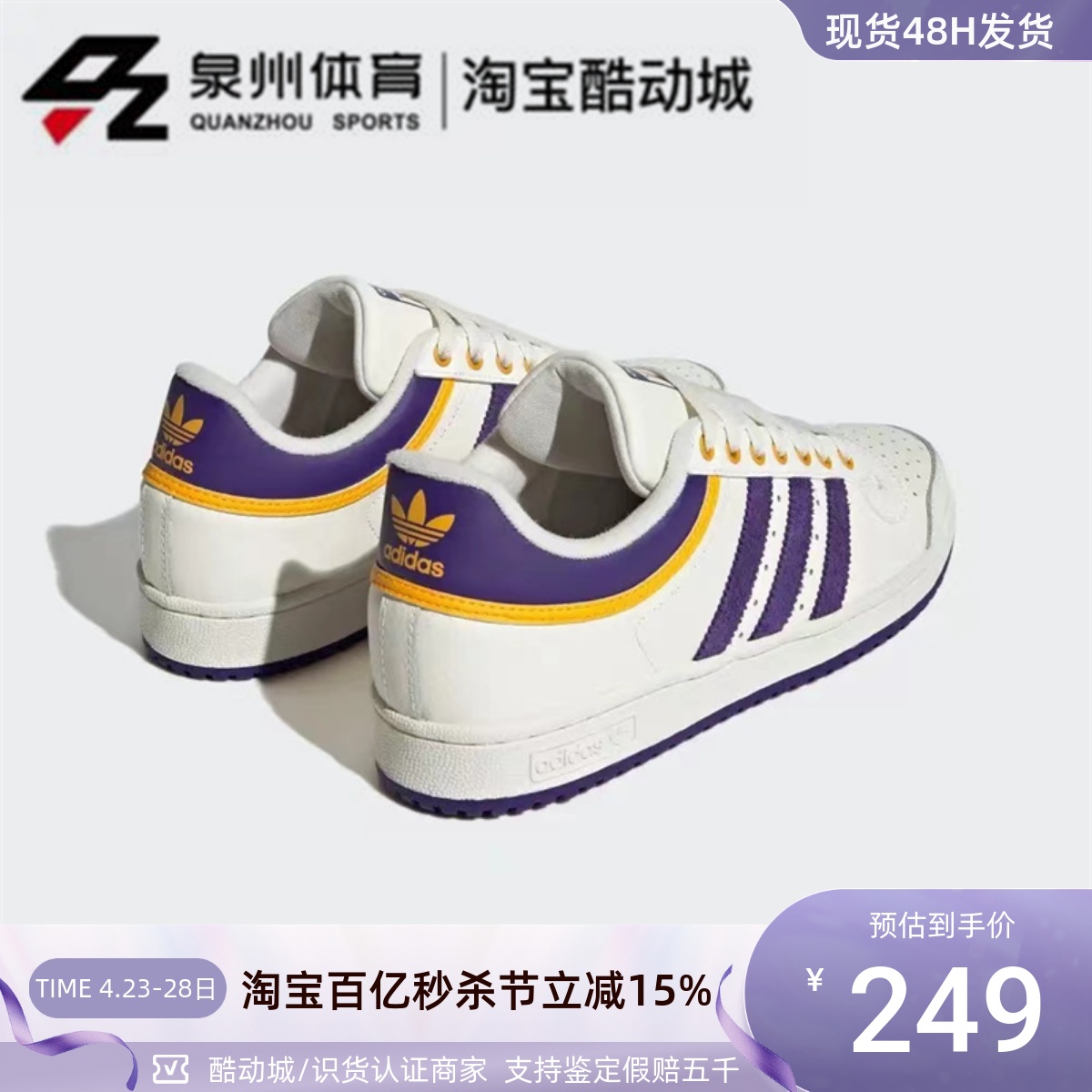 Adidas男女舒适复古轻便休闲板鞋