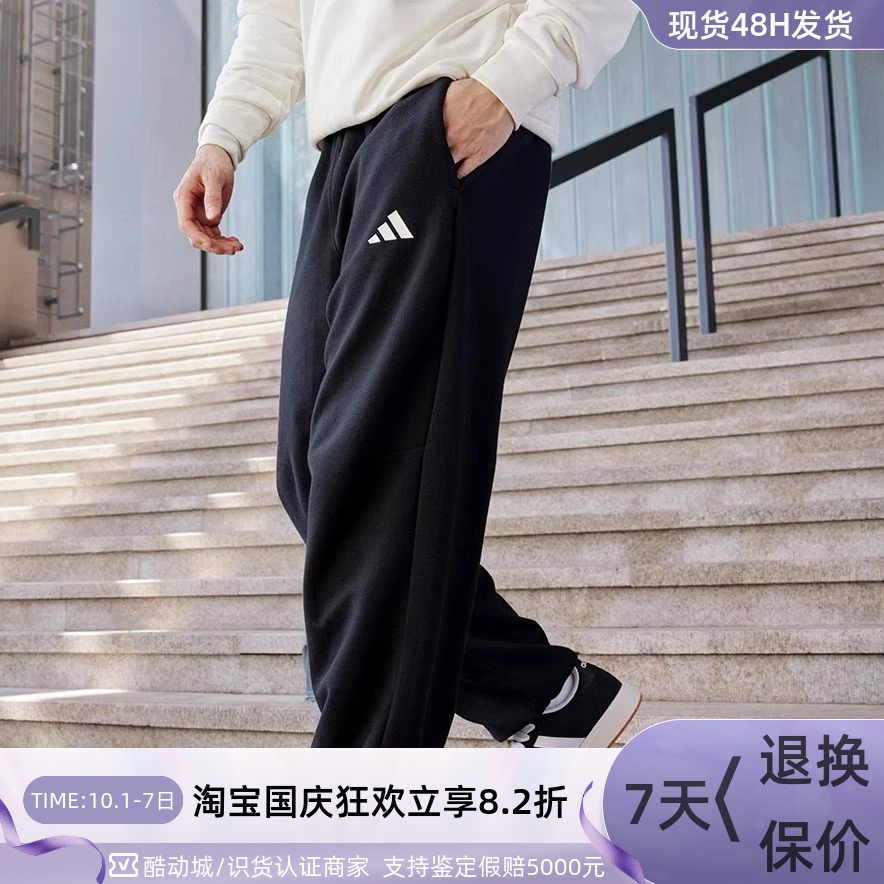 Adidas阿迪达斯男子休闲针织长裤