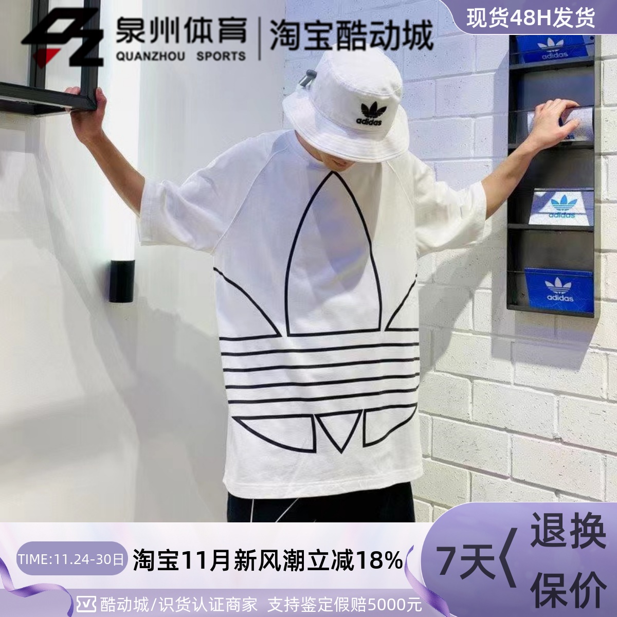 Adidas男子运动休闲圆领短袖T恤