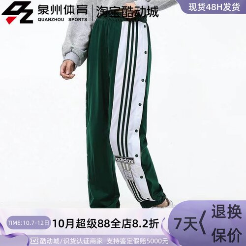 Adidas女侧排扣休闲运动收脚长裤