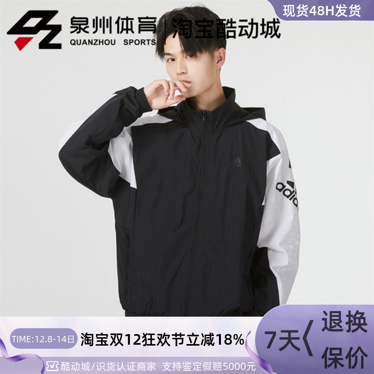 男子拼接梭织防风运动休闲外套