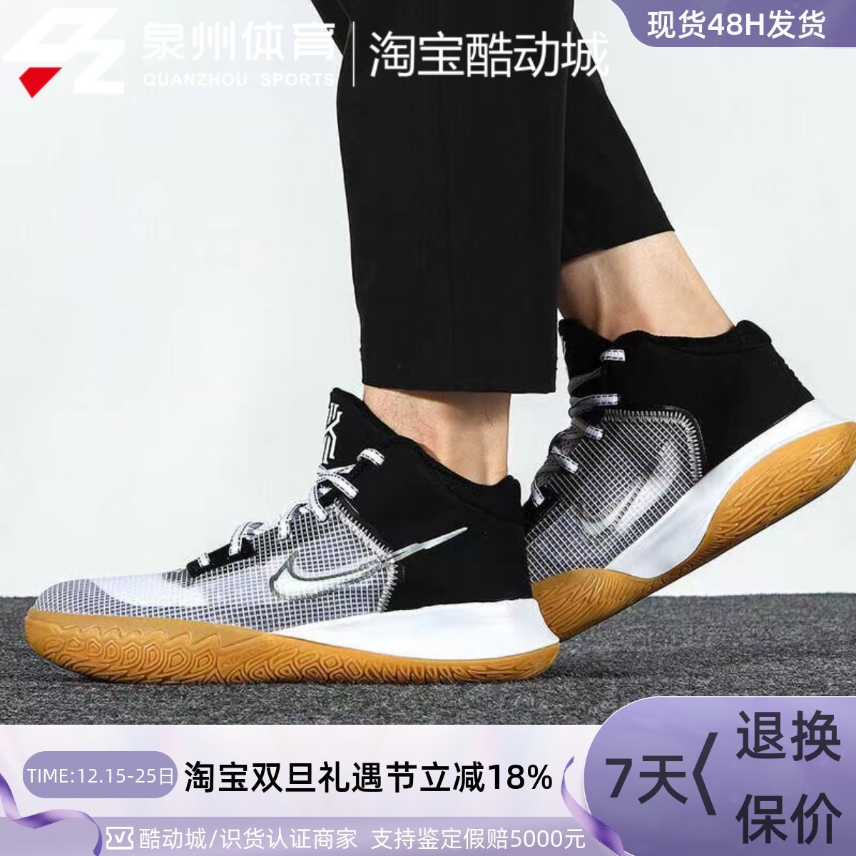 Nike男子Flytrap欧文4实战篮球鞋