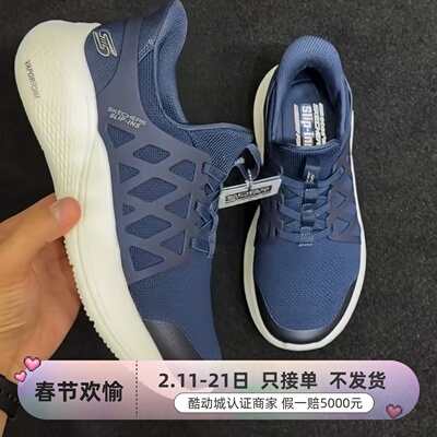 Skechers男子轻便舒适运动休闲鞋
