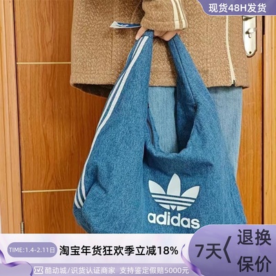 Adidas/阿迪达斯三叶草男女拎包