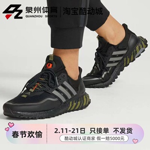 Adidas阿迪达斯男女UltraBOOST All Terrain缓震运动跑步鞋HP6721